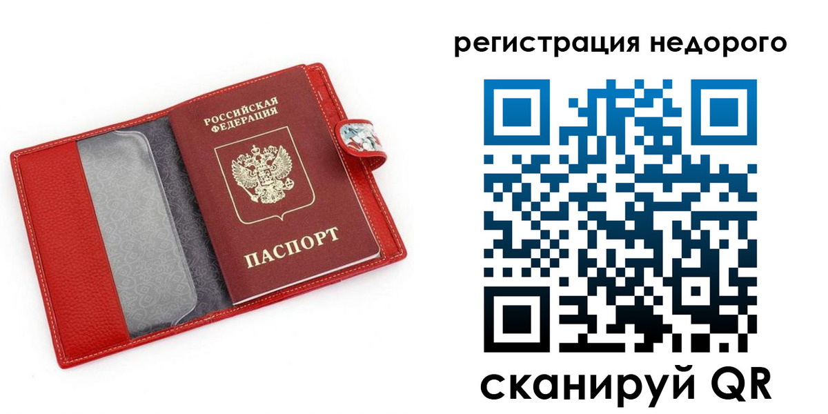 прописка от собственника в Нюрбе