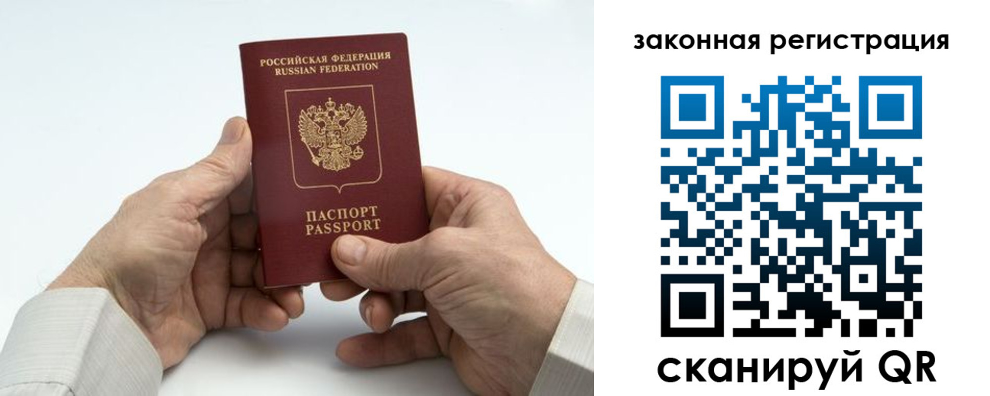 прописка в квартире в Нюрбе