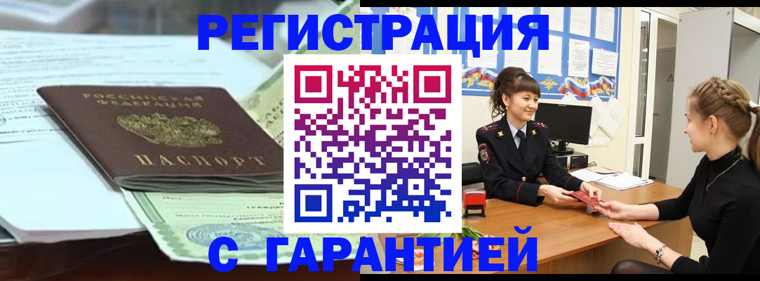 прописка от собственника в Нюрбе