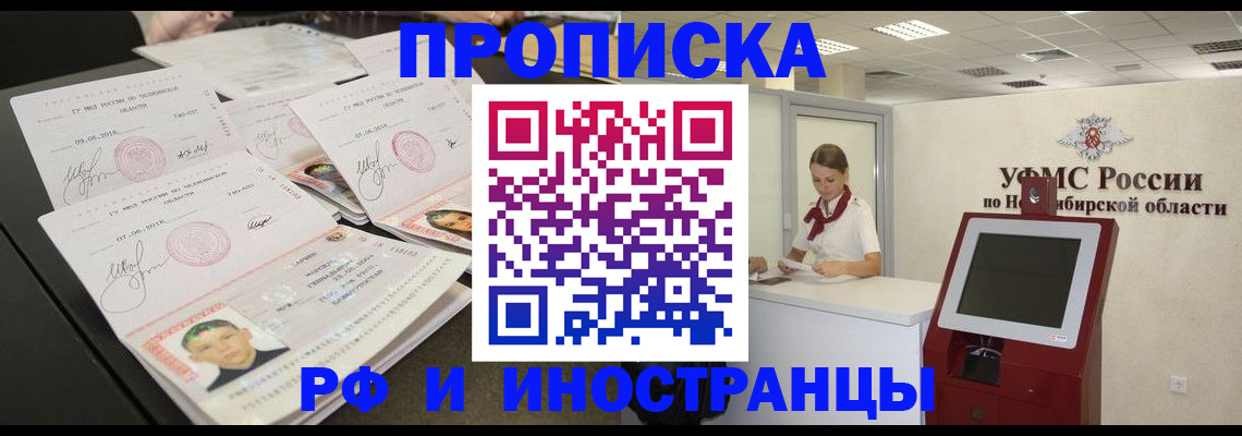 временная регистрация законно в Нюрбе